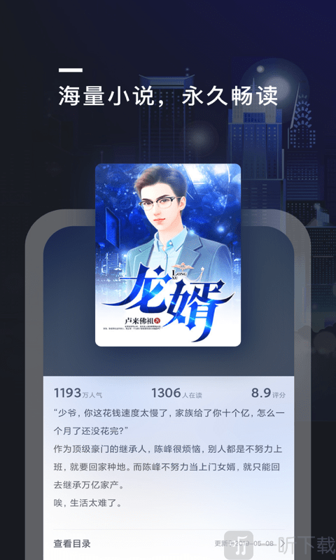 飘香趣阅小说免费版