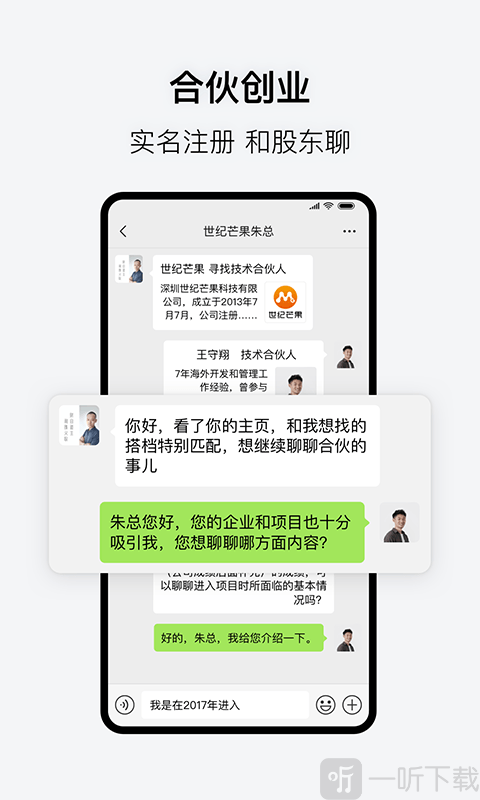 会合