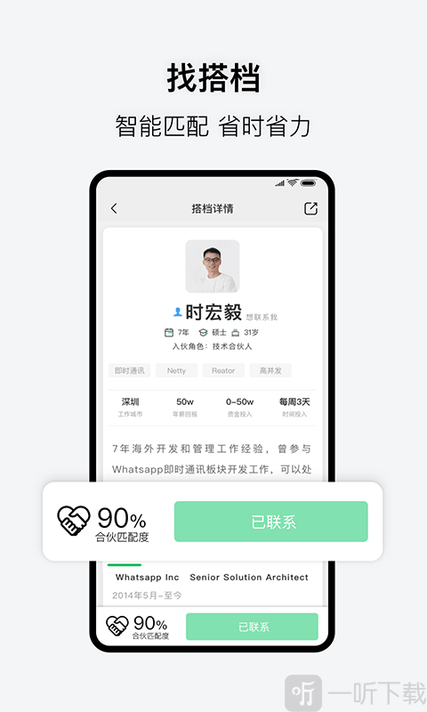 会合