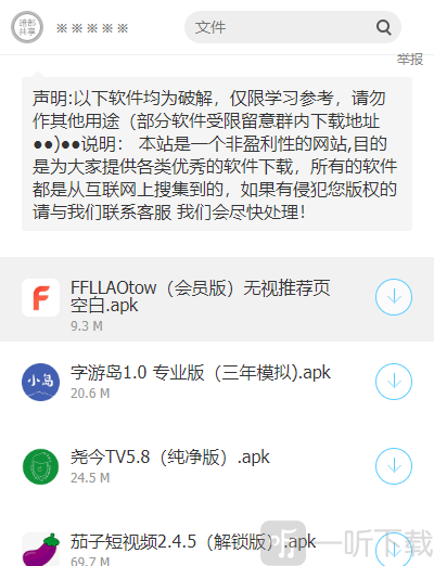 暗部共享三年模拟软件库