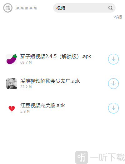 暗部共享三年模拟软件库