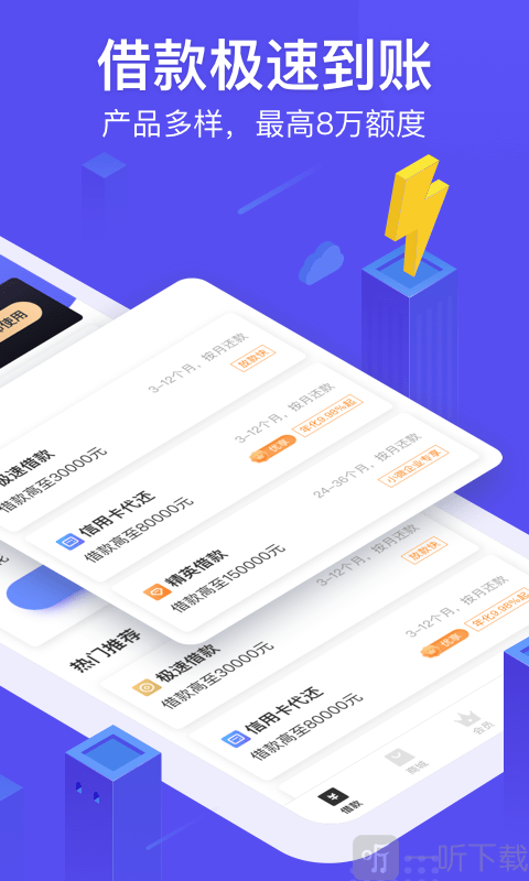 小赢卡贷2021手机版