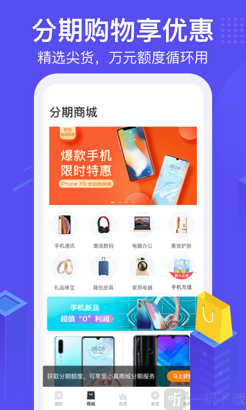 小赢卡贷2021手机版