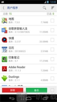 万能一键ROOT授权