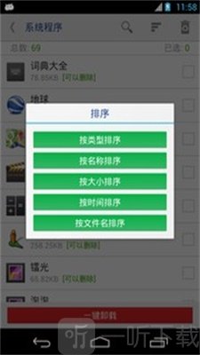 万能一键ROOT授权