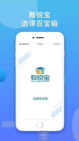 教锐宝