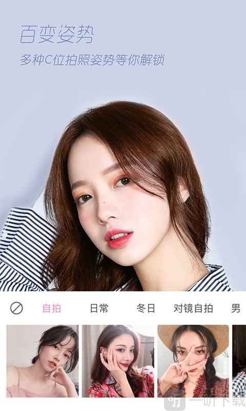 美颜清颜相机