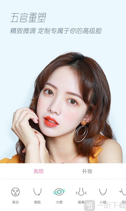 美颜清颜相机