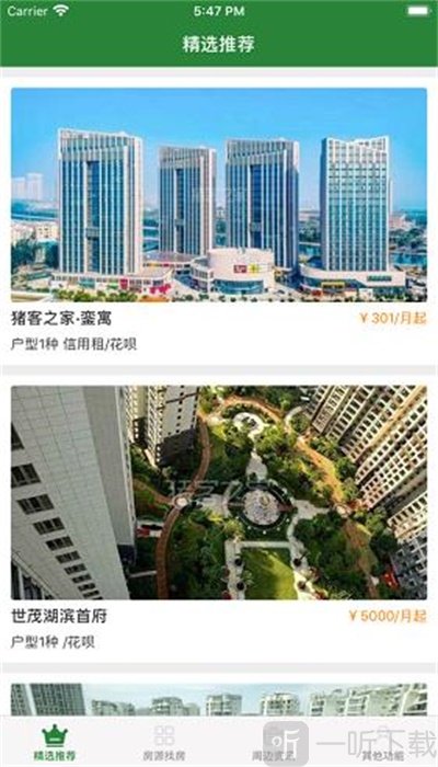 安住住