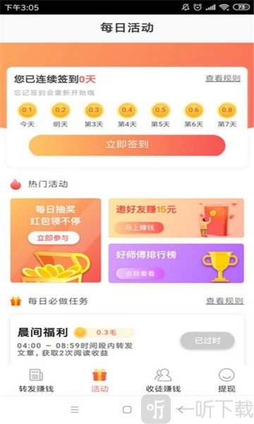 飓风网