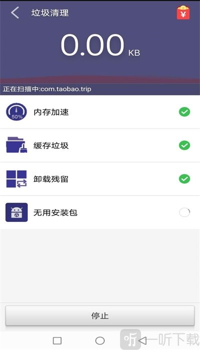 天天清理精灵