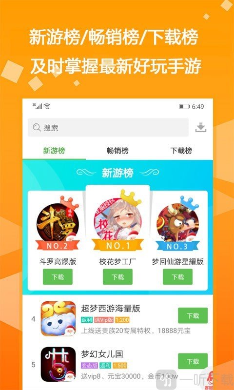爱吾游戏盒