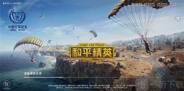 YQL灵敏度生成器安卓版