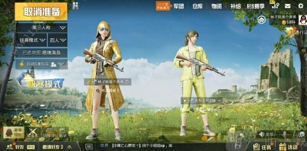 YQL灵敏度生成器安卓版