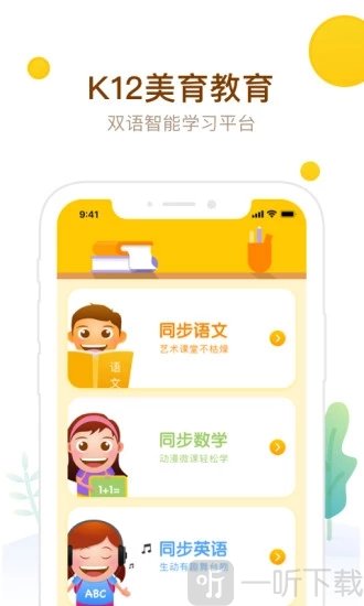 最美课本