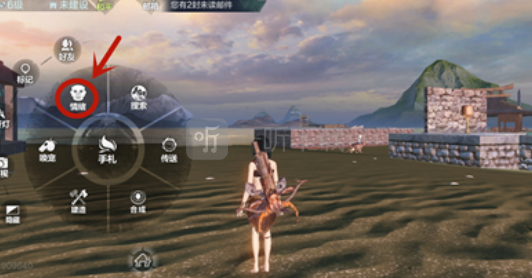 妄想山海走路姿势怎么改 调整走路姿势教程