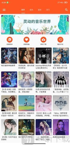 柚子音乐