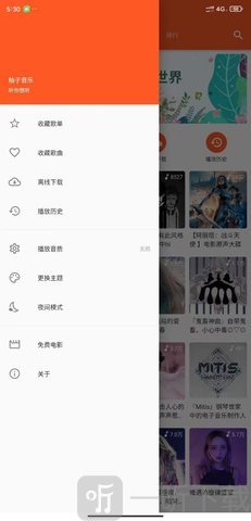 柚子音乐