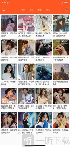 柚子音乐