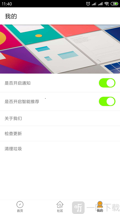 自动刷宝