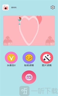 趣相机