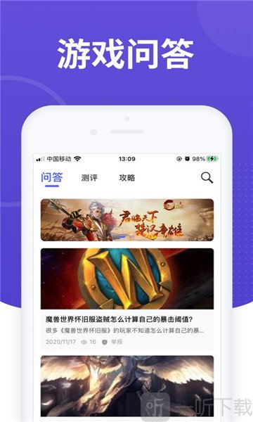 游赞游戏基地