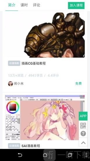 sai绘图软件