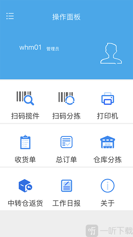 沂川分拣