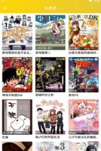 快乐十分漫画