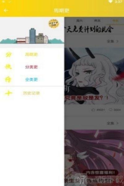 快乐十分漫画