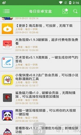 每日宝盒