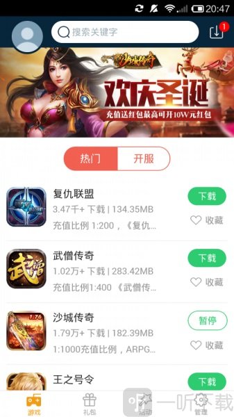 0713游戏盒