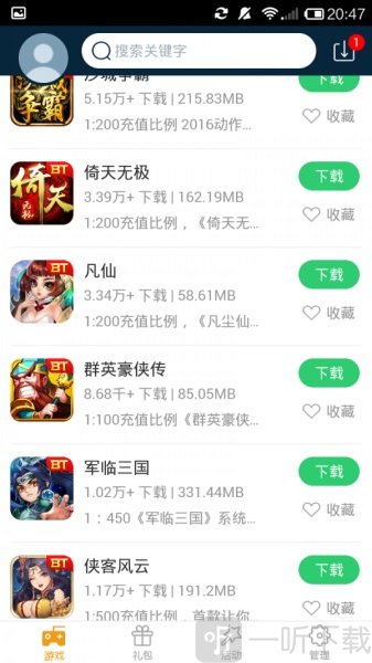 0713游戏盒