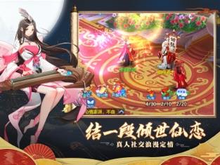 仙凡幻想