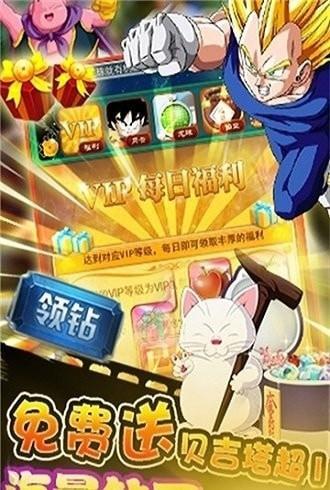 海底传说龙珠超