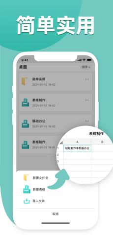表格