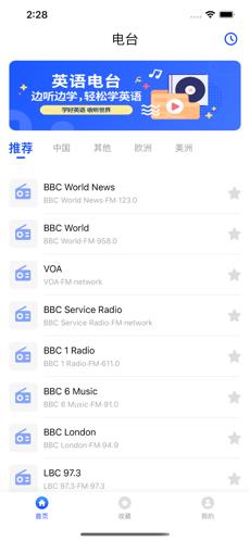 英語電臺