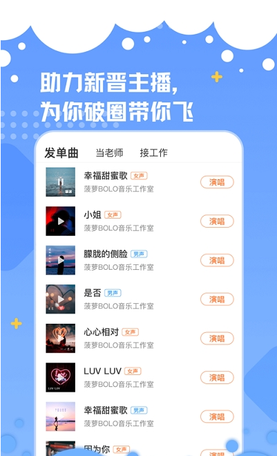 趣带货