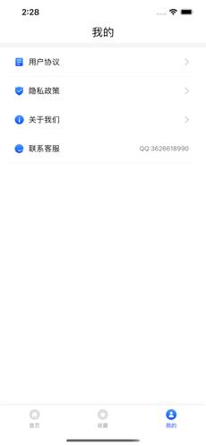 英語電臺