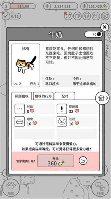 猫咪真的超可爱