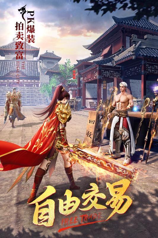 神器传奇