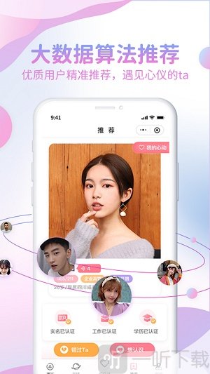 爱乐空间相亲