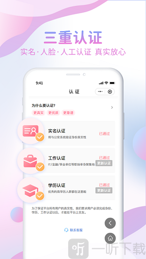 爱乐空间相亲