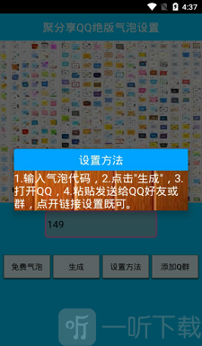 QQ限定气泡