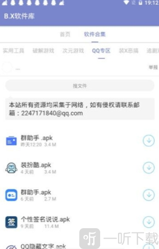 BX软件库