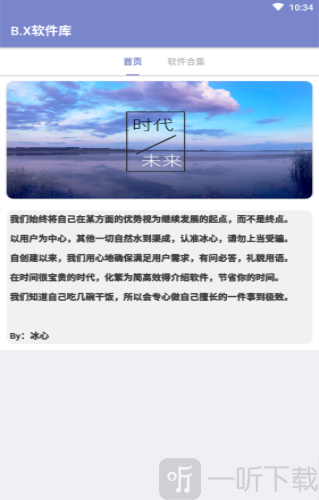 BX软件库