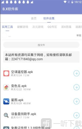 BX软件库