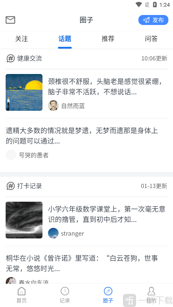 向阳