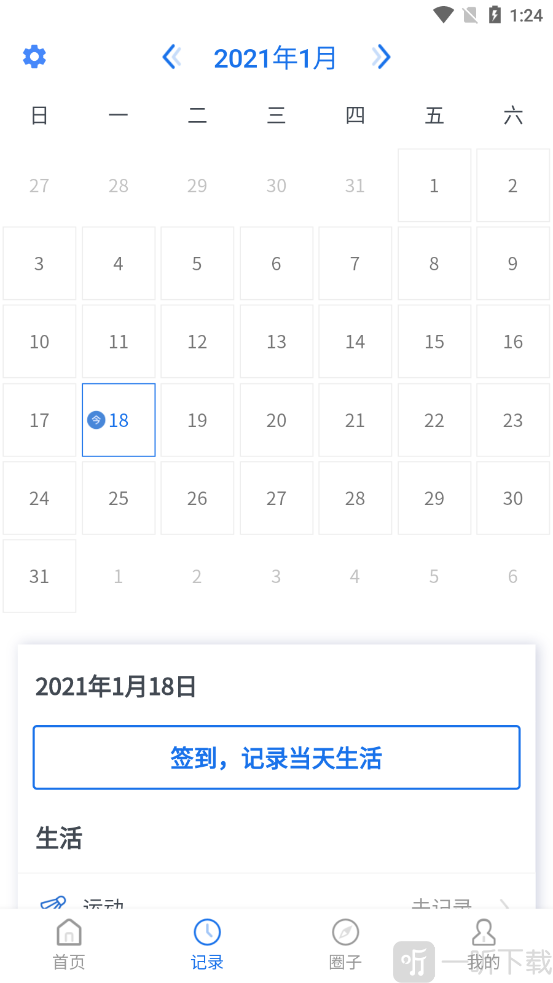 向阳