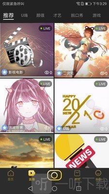 晃悠